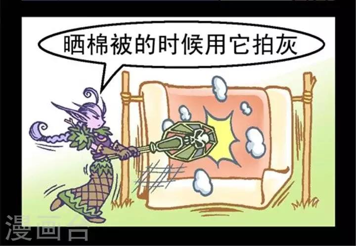 第226话  特形法杖-第226话