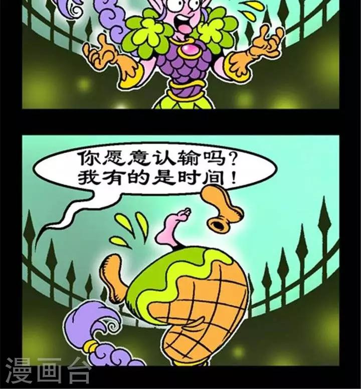 第232话  万年潜水艇-第232话