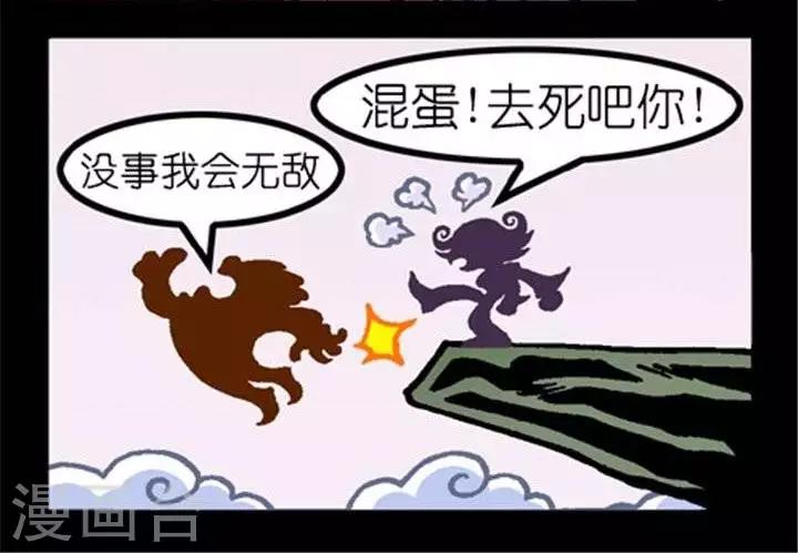 第236话  无敌圣骑士-第236话
