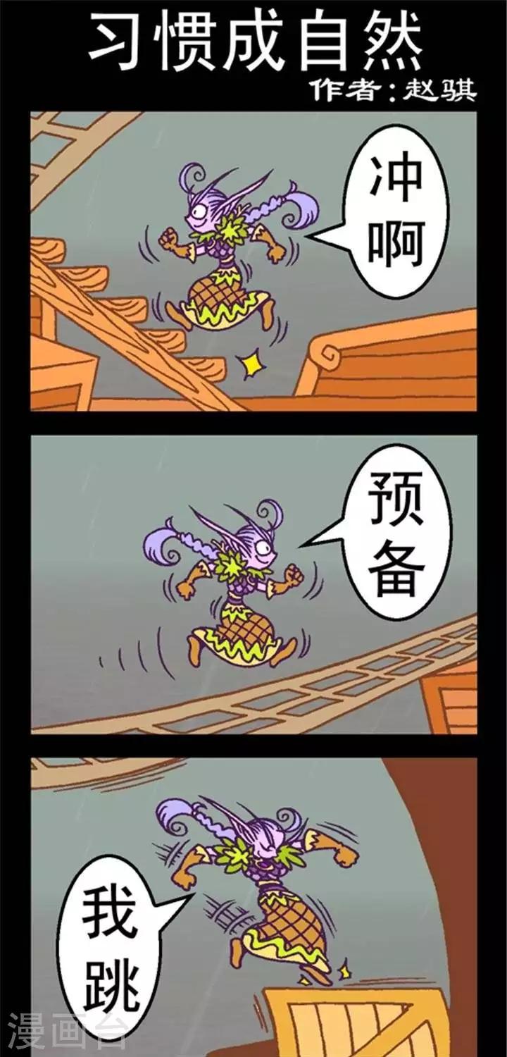 第238话  习惯成自然-第238话