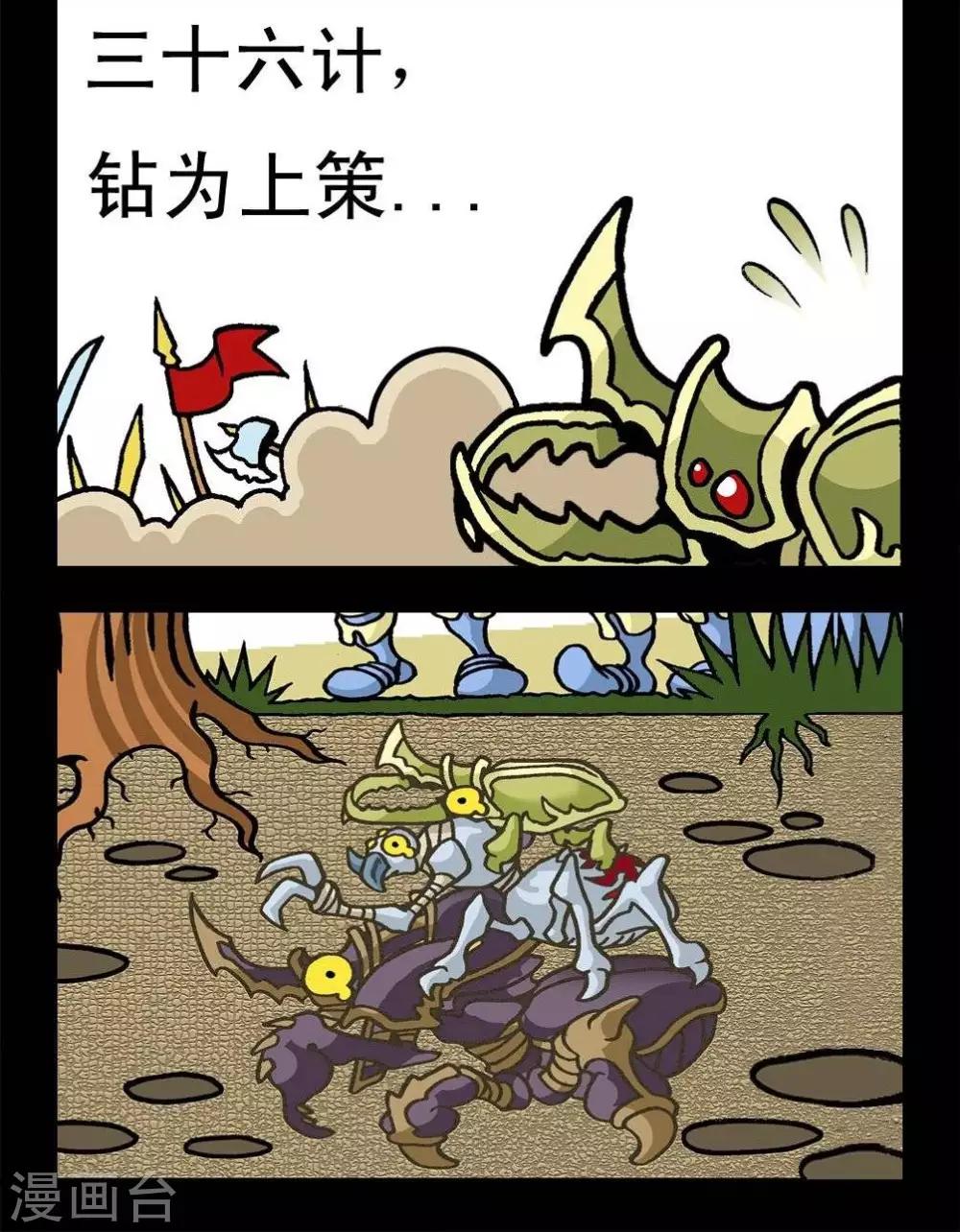 第26话  甲虫金字塔-第26话