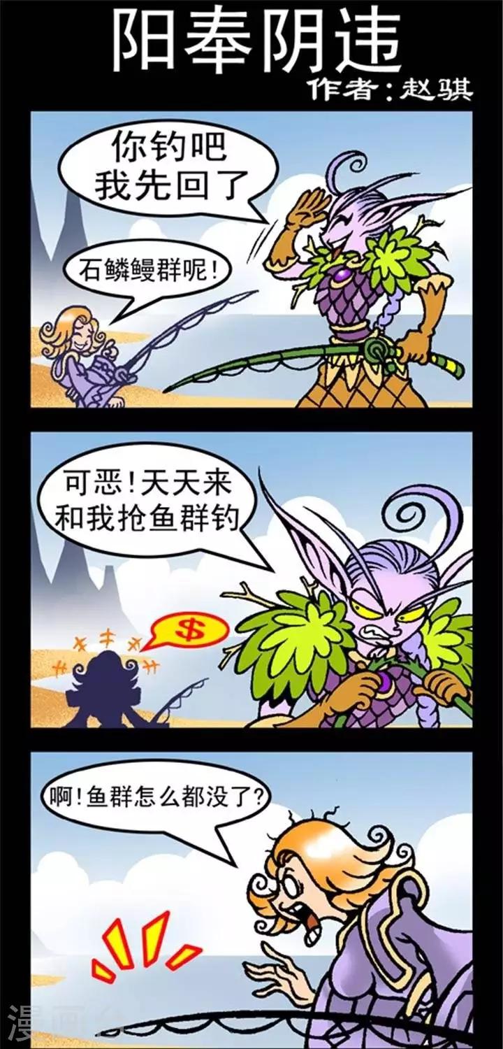 第256话  阳奉阴违-第256话