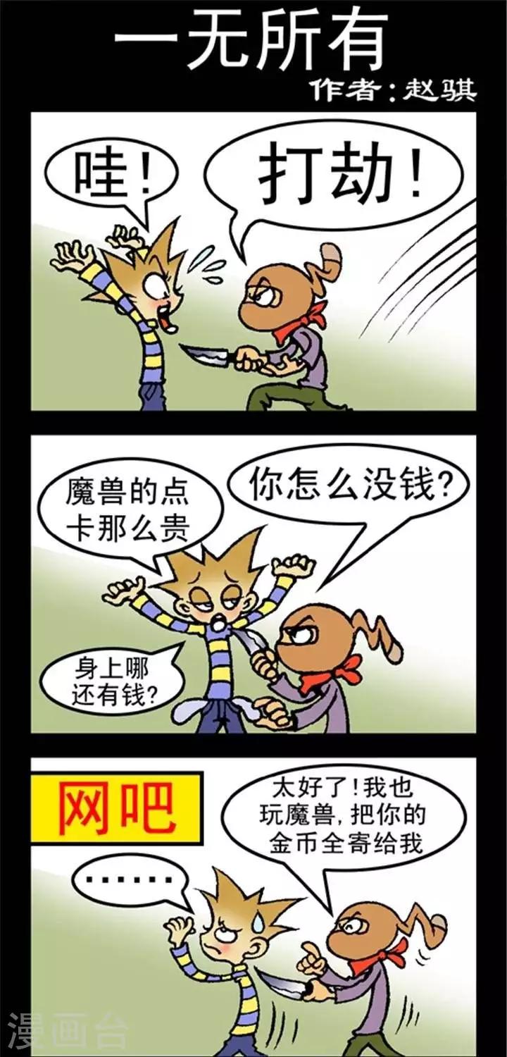 第258话  一无所有-第258话