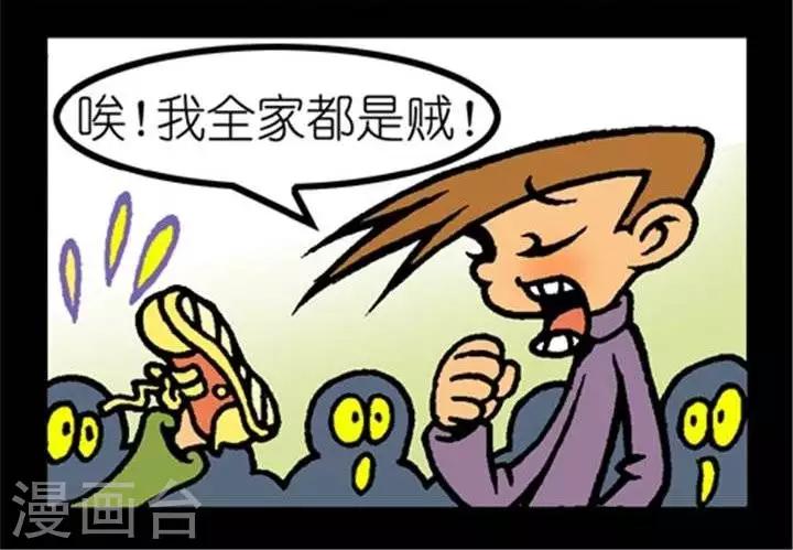 第260话  一语惊人-第260话