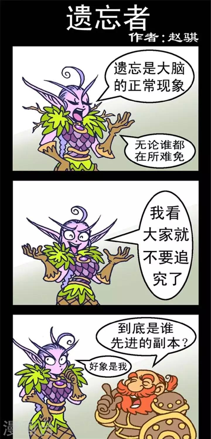 第262话  遗忘者-第262话