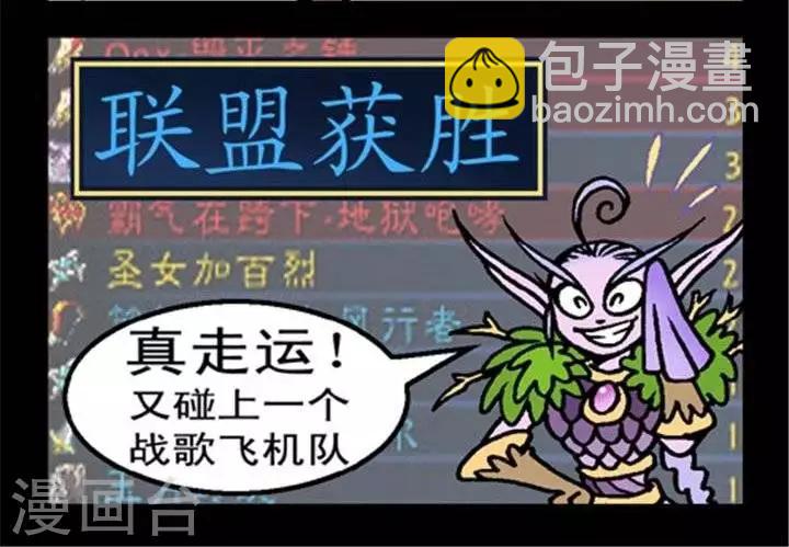 壞小德 - 第266話  戰場奇遇 - 1