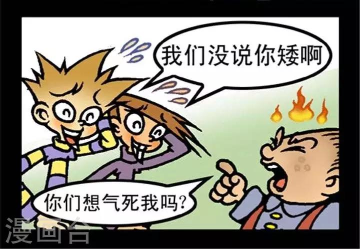 第270话  指桑骂槐-第270话