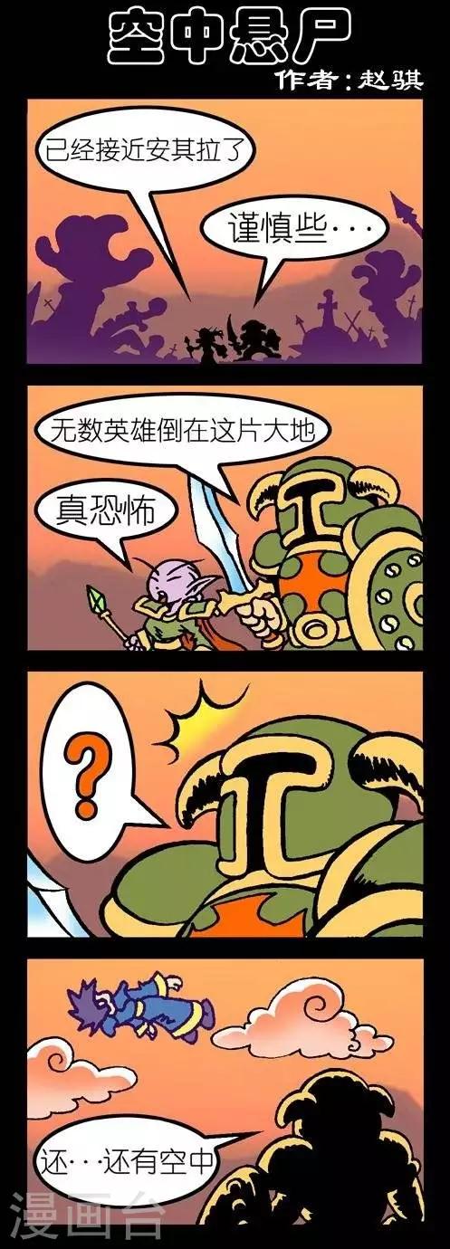 第34话  空中悬尸-第34话