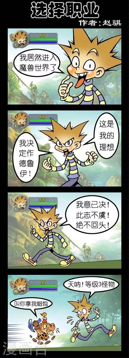 第48话  选择职业-第48话