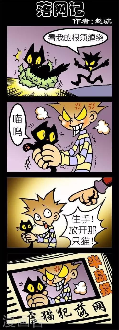 第56话  落网记-第56话