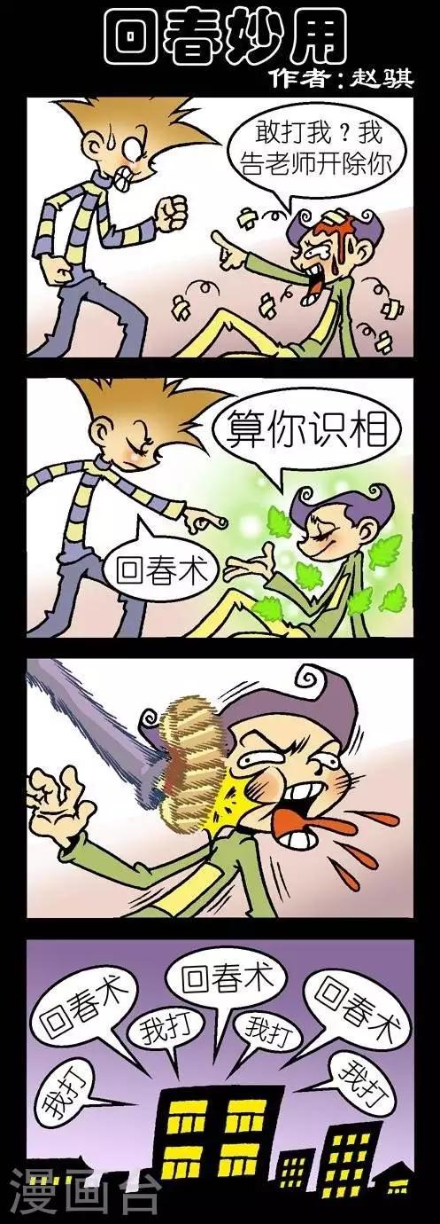 第60话  回春妙用-第60话