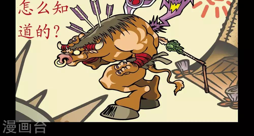 第64话  牛头人就医-第64话