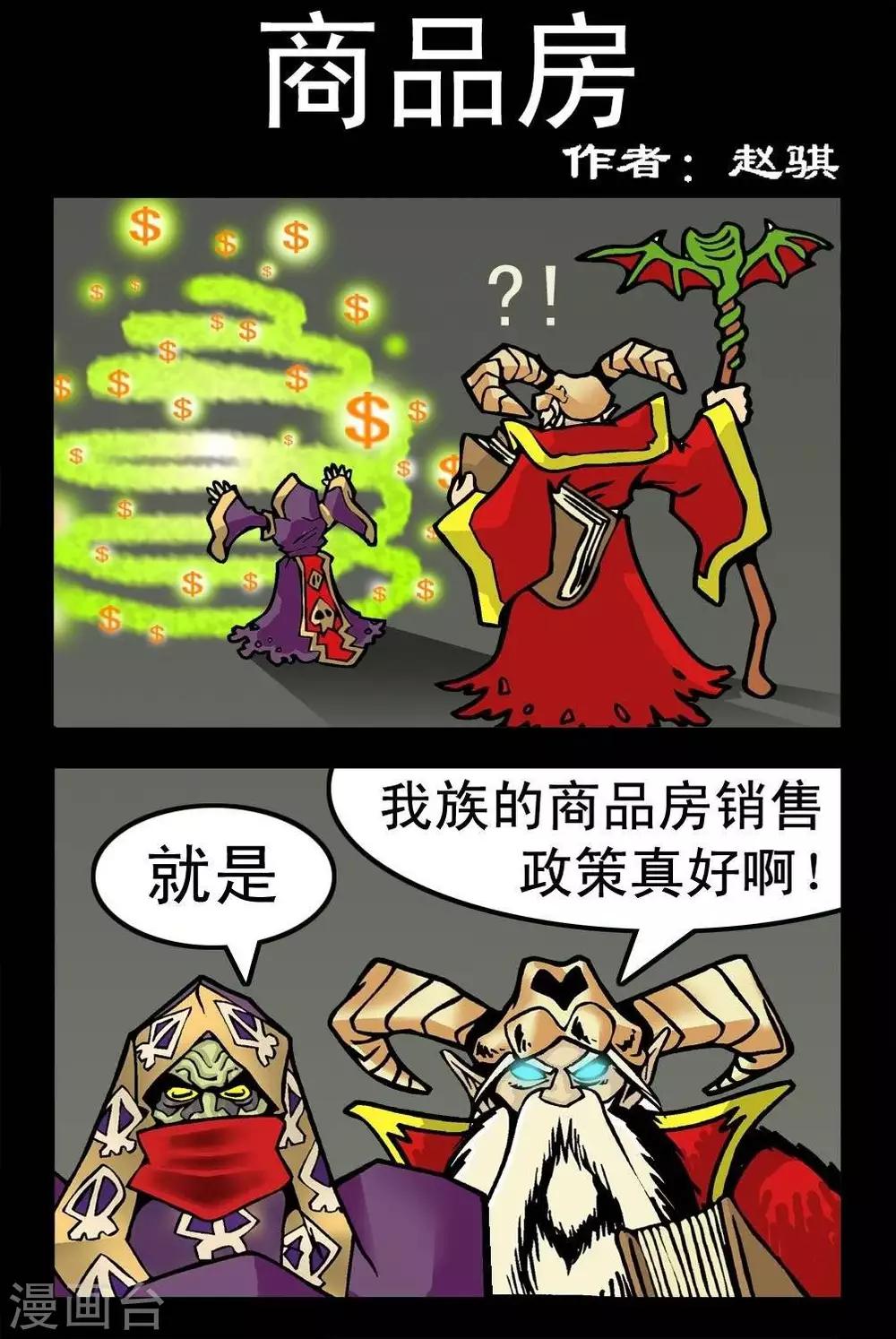 第72话  商品房-第72话