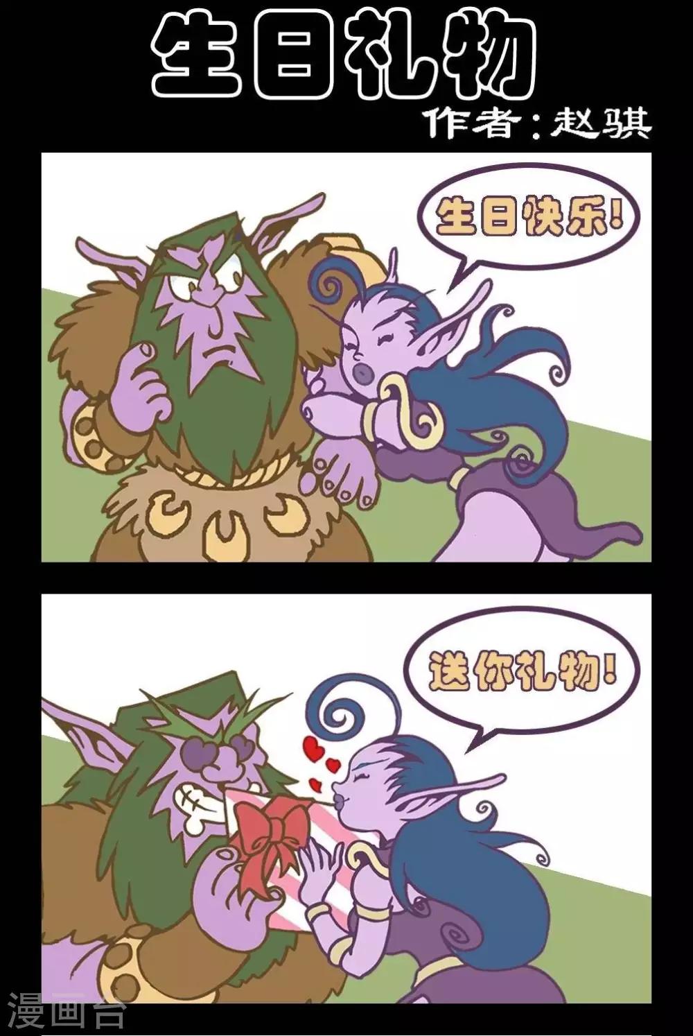 第76话  生日礼物-第76话