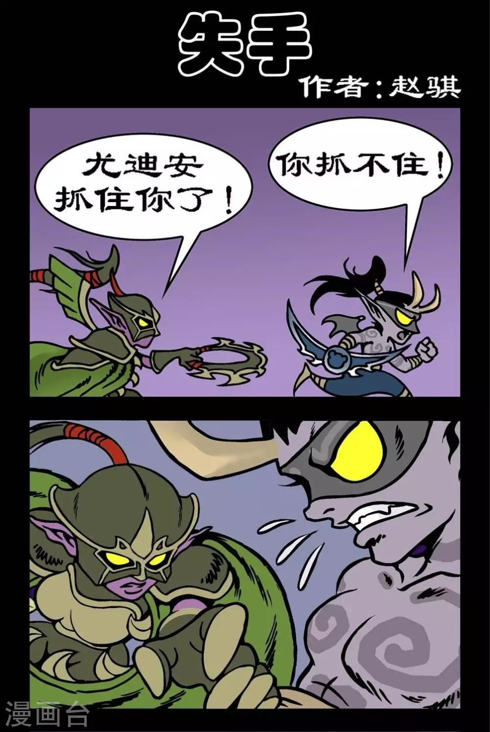 第78话  失手-第78话