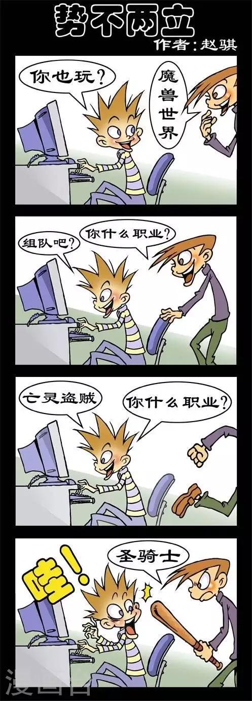 第82话  势不两立-第82话