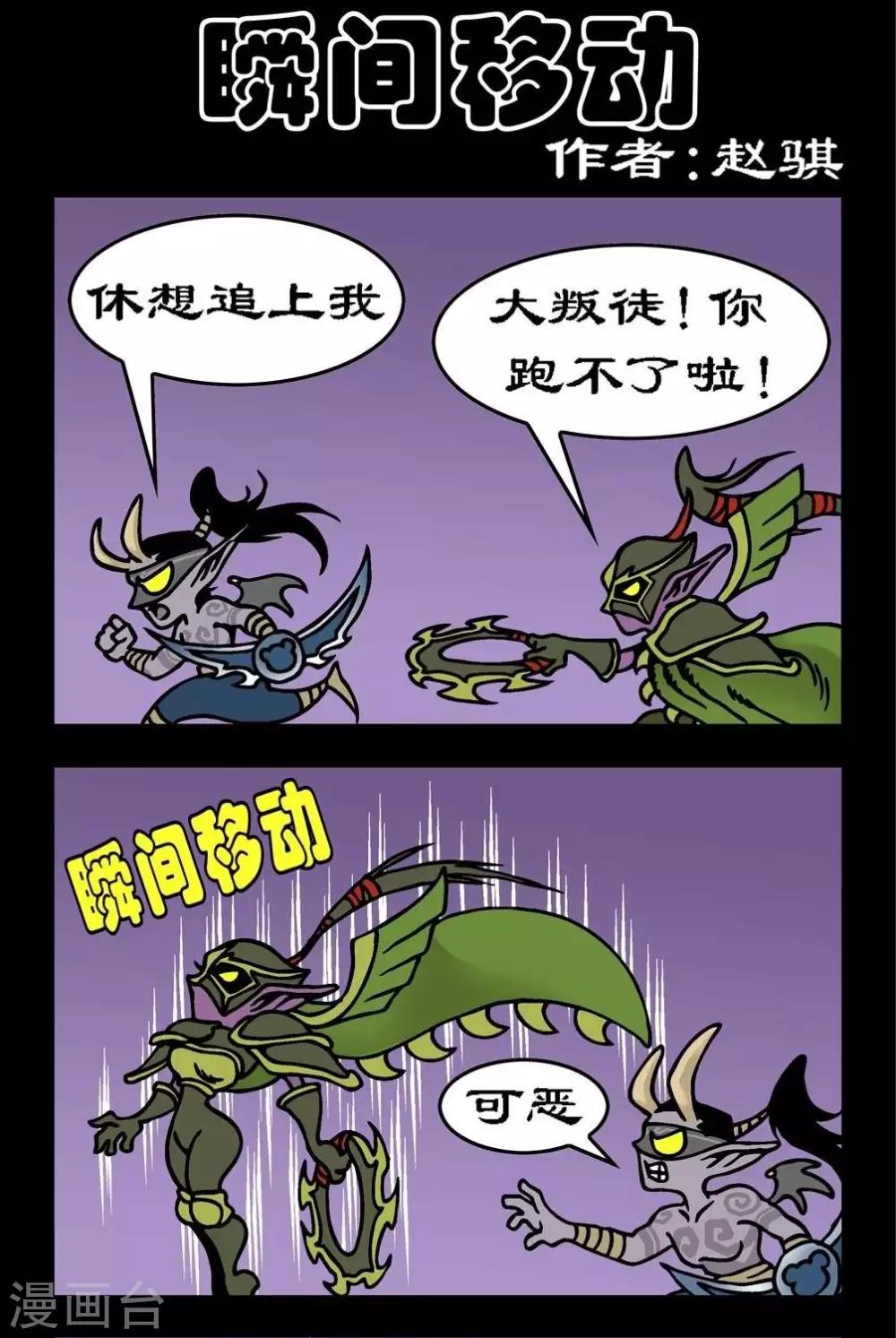 第84话  瞬间移动-第84话