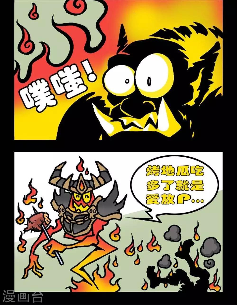 第88话  偷袭失败-第88话