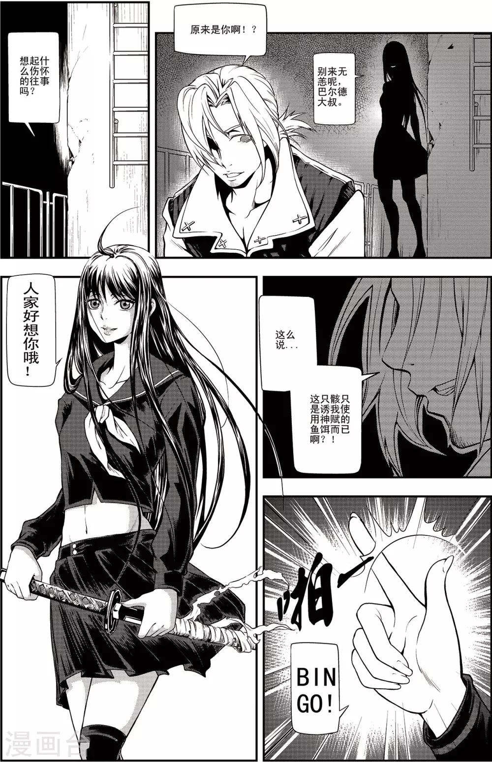 PLAYER - 第2話 啓航 - 2