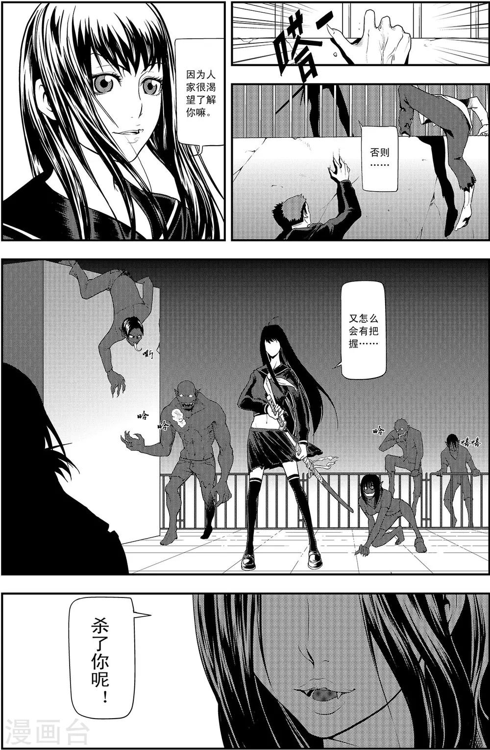 PLAYER - 第2話 啓航 - 3