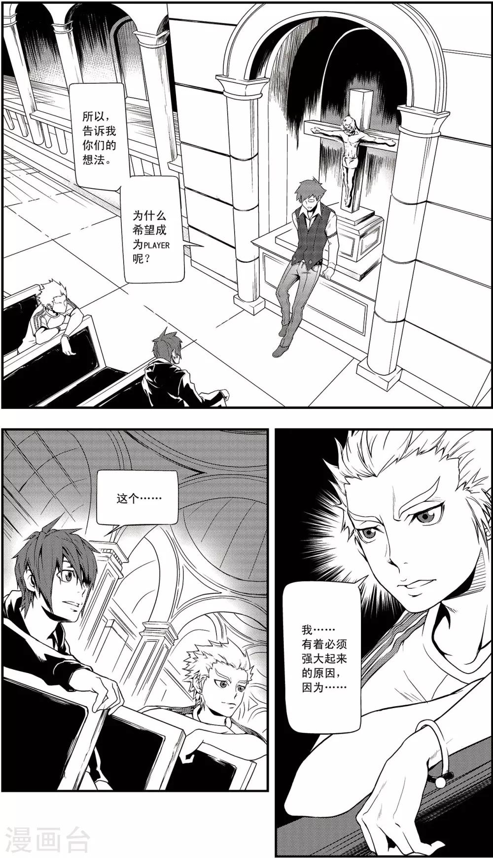 PLAYER - 第2話 啓航 - 1