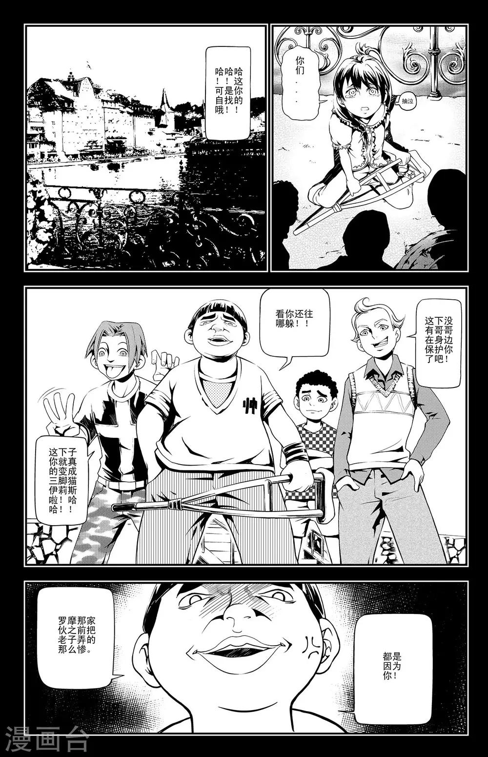 PLAYER - 第2話 啓航 - 2