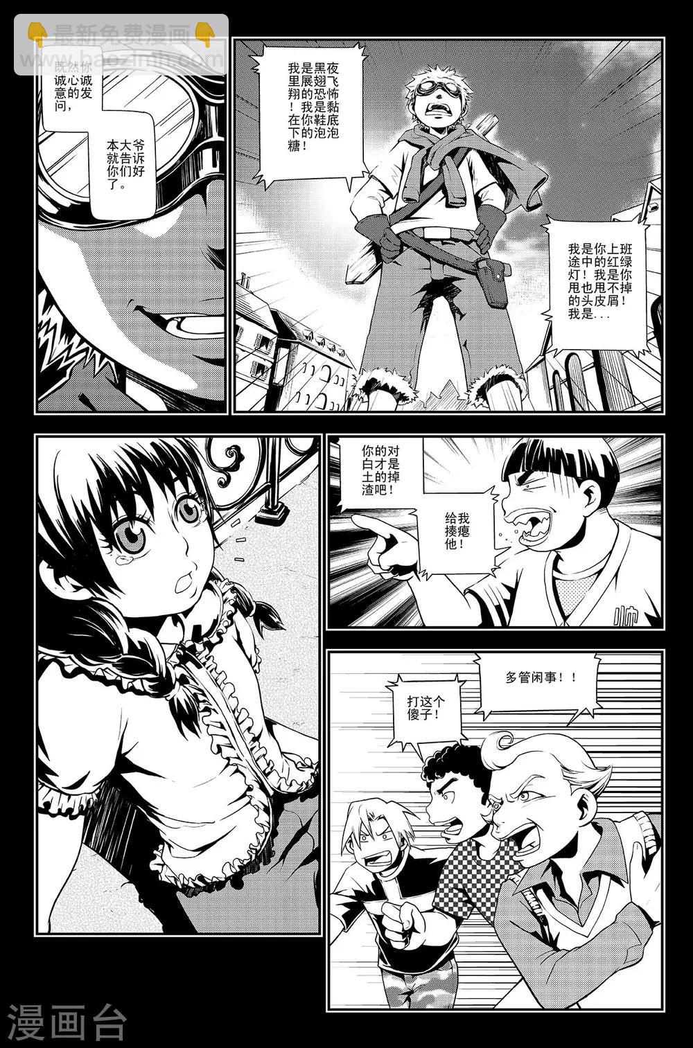 PLAYER - 第2話 啓航 - 4