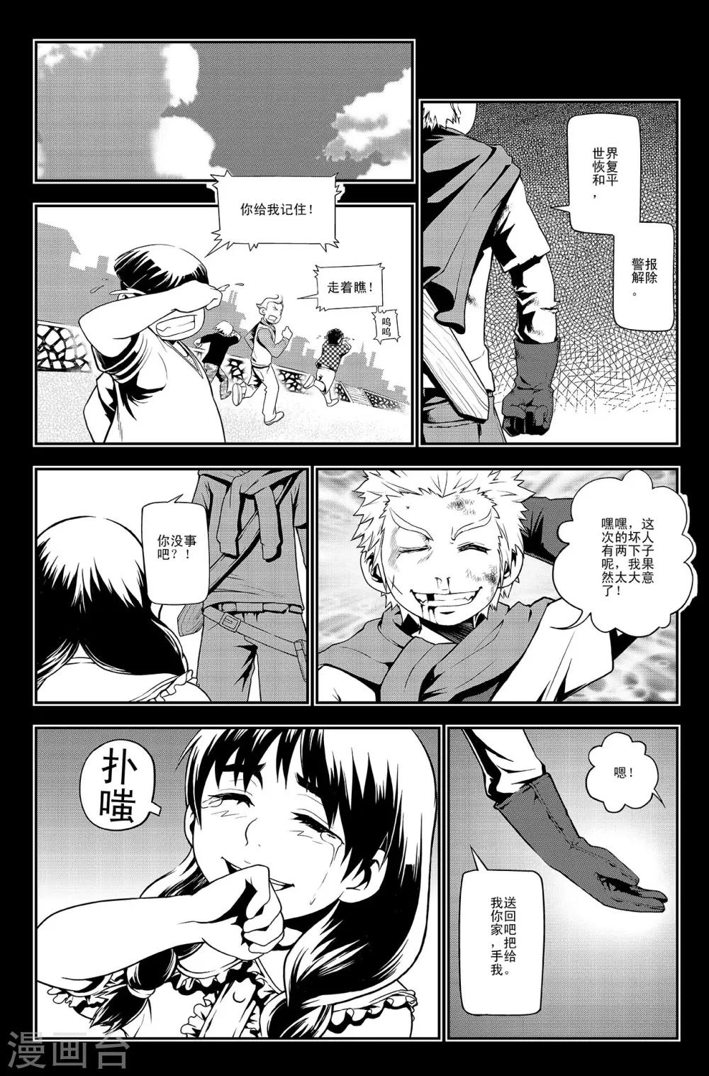 PLAYER - 第2話 啓航 - 1