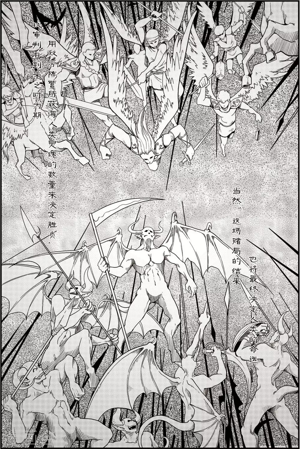 PLAYER - 第2話 啓航 - 3