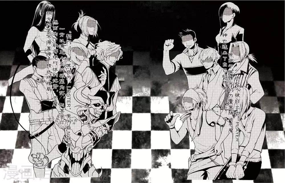 PLAYER - 第2話 啓航 - 4