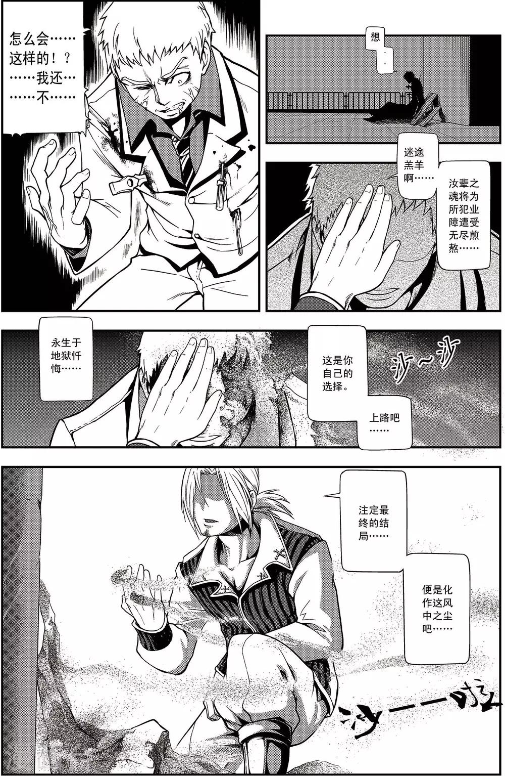 PLAYER - 第2話 啓航 - 1