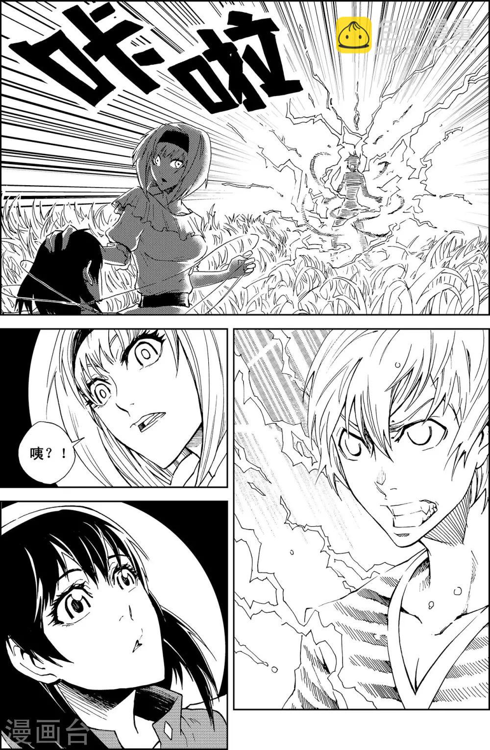 PLAYER - 第12話 亡者之夜 - 1