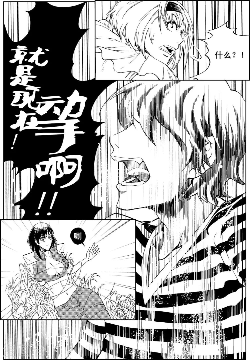 PLAYER - 第12話 亡者之夜 - 1