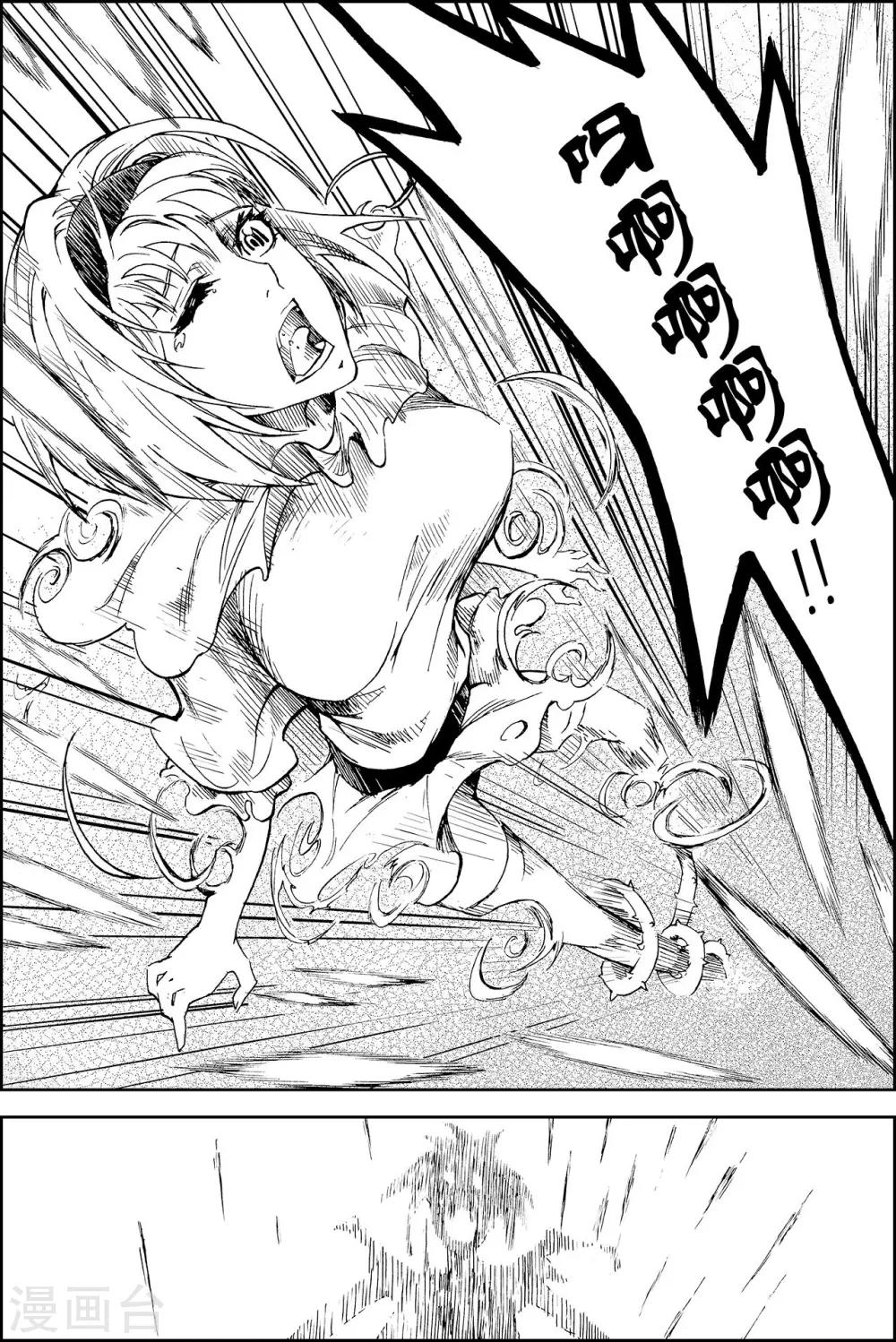 PLAYER - 第12話 亡者之夜 - 2