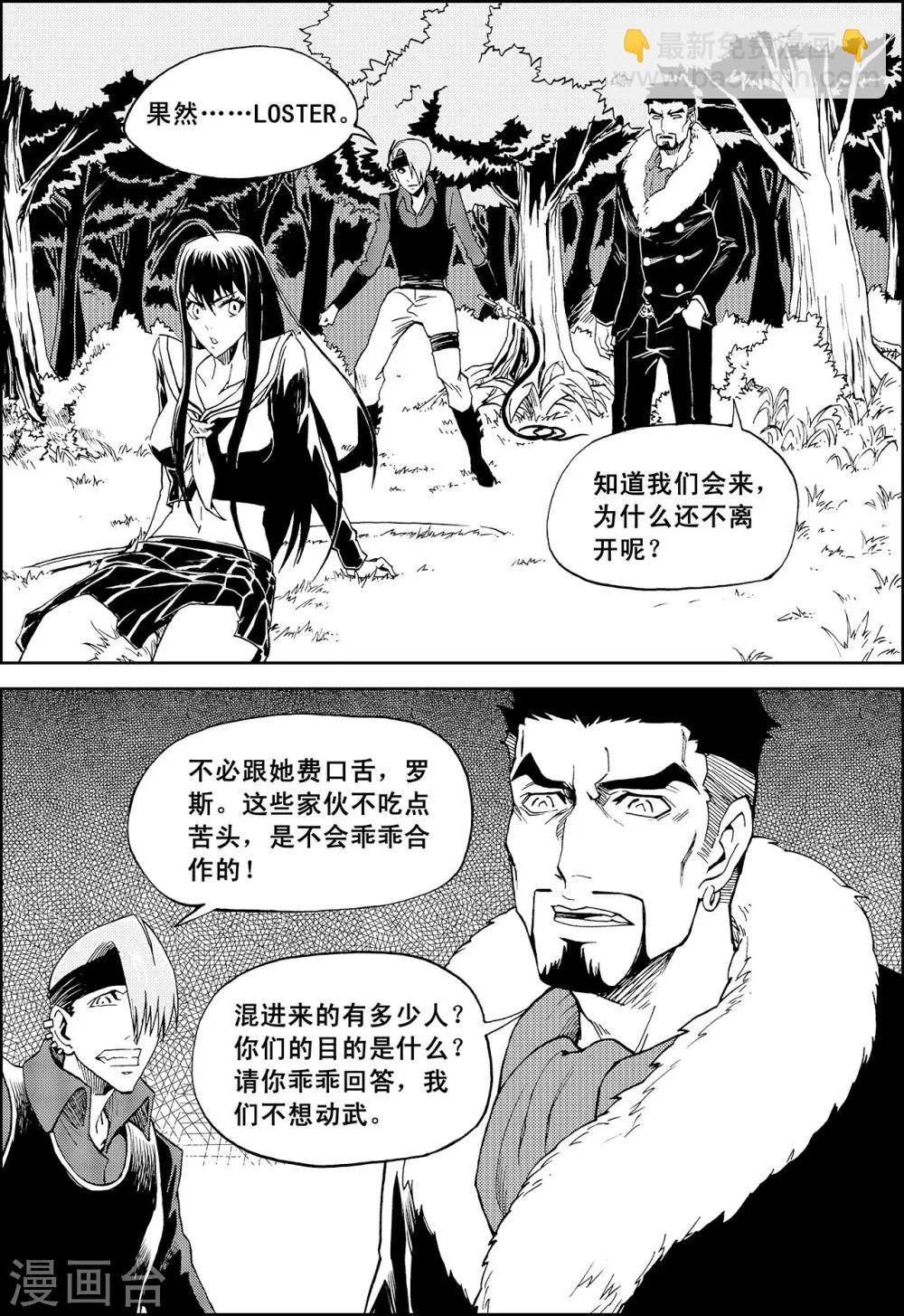 PLAYER - 第12話 亡者之夜 - 4