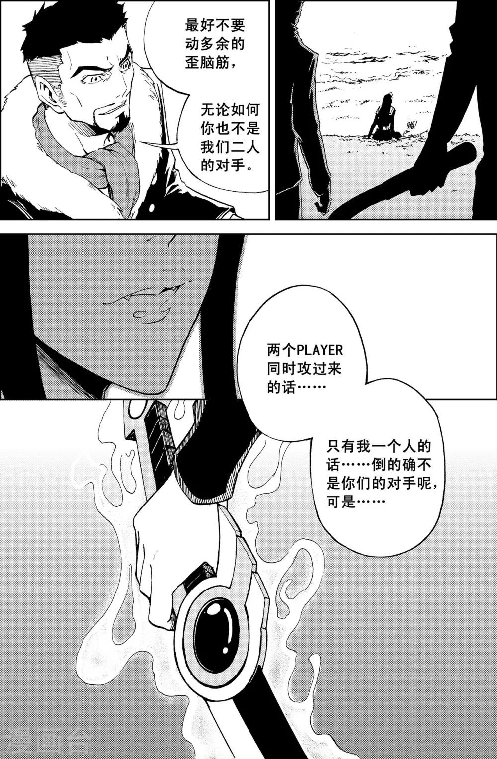 PLAYER - 第12話 亡者之夜 - 5