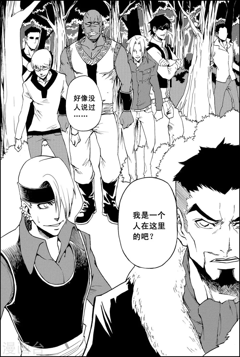 PLAYER - 第12話 亡者之夜 - 1