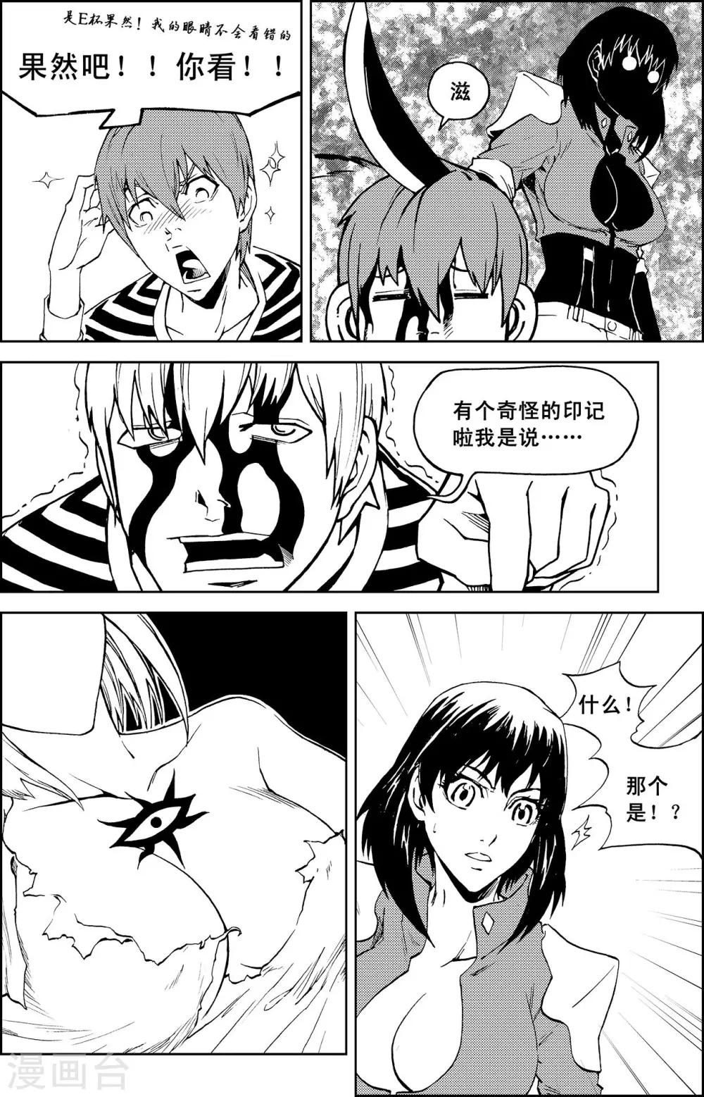 PLAYER - 第12話 亡者之夜 - 3