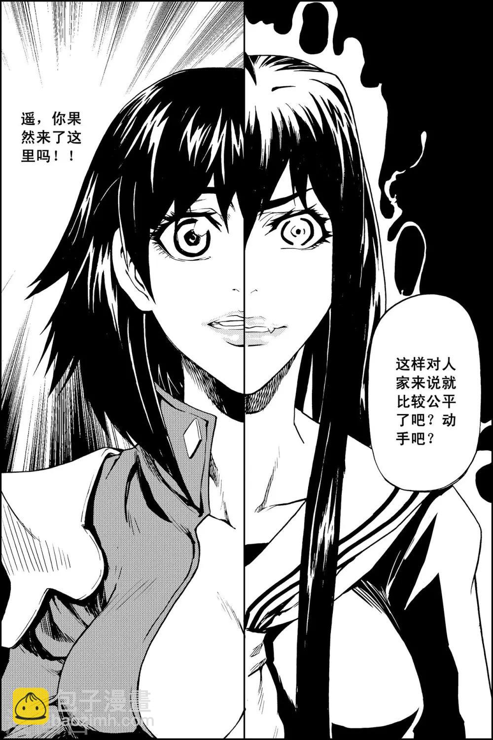 PLAYER - 第12話 亡者之夜 - 4