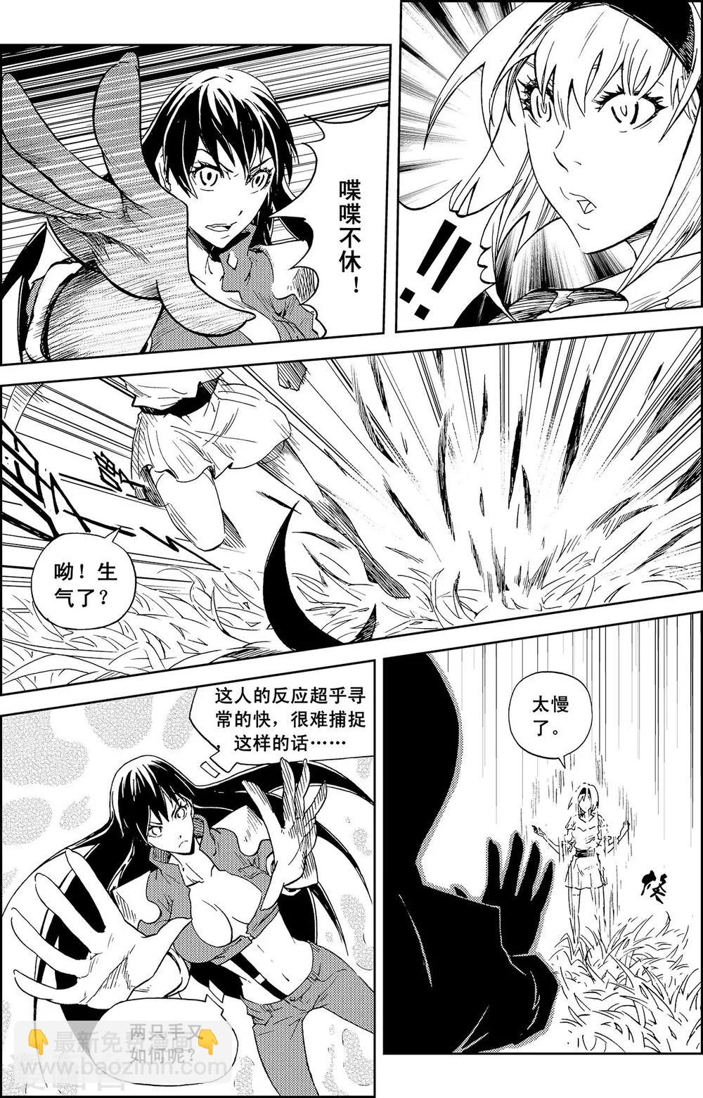 PLAYER - 第12話 亡者之夜 - 3