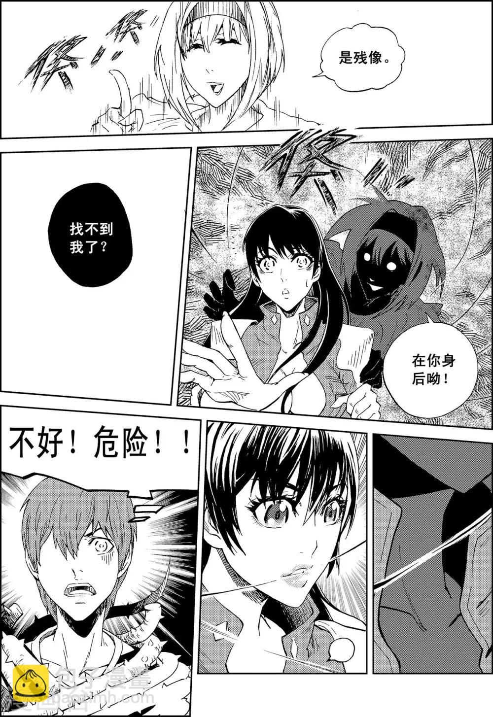 PLAYER - 第12話 亡者之夜 - 4