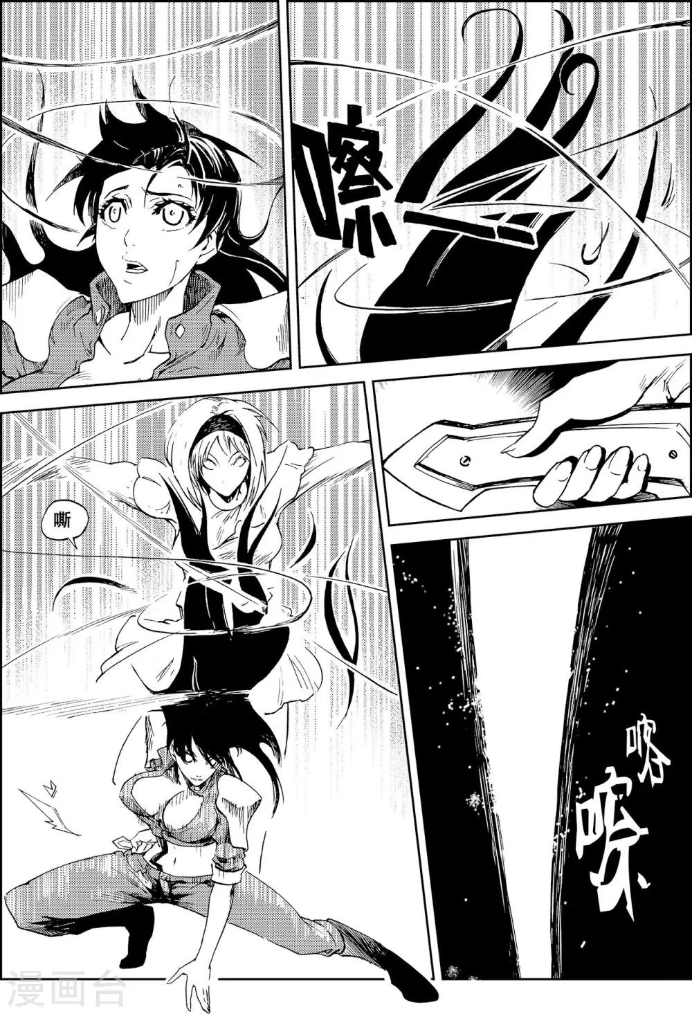 PLAYER - 第12話 亡者之夜 - 5