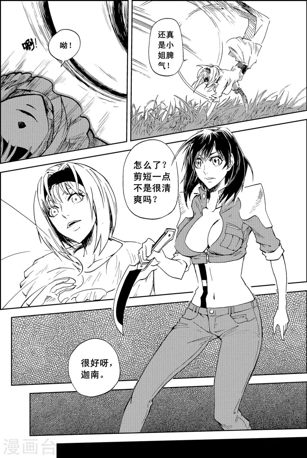 PLAYER - 第12話 亡者之夜 - 1