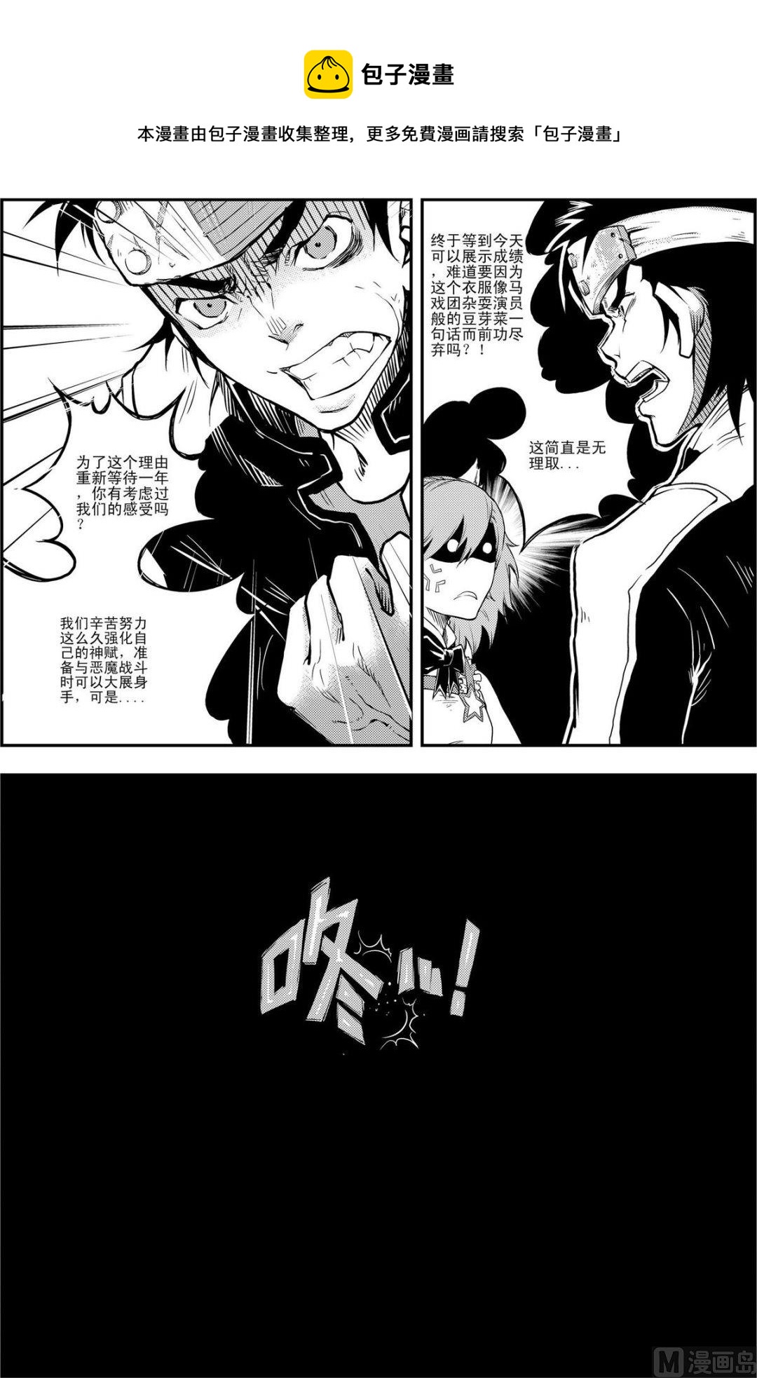 PLAYER - 第07話（下） - 1