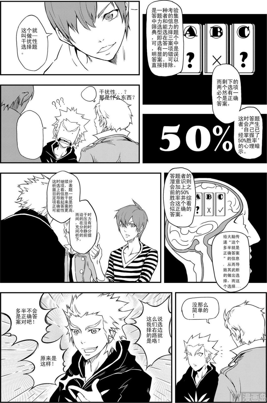 PLAYER - 第07話（下） - 1