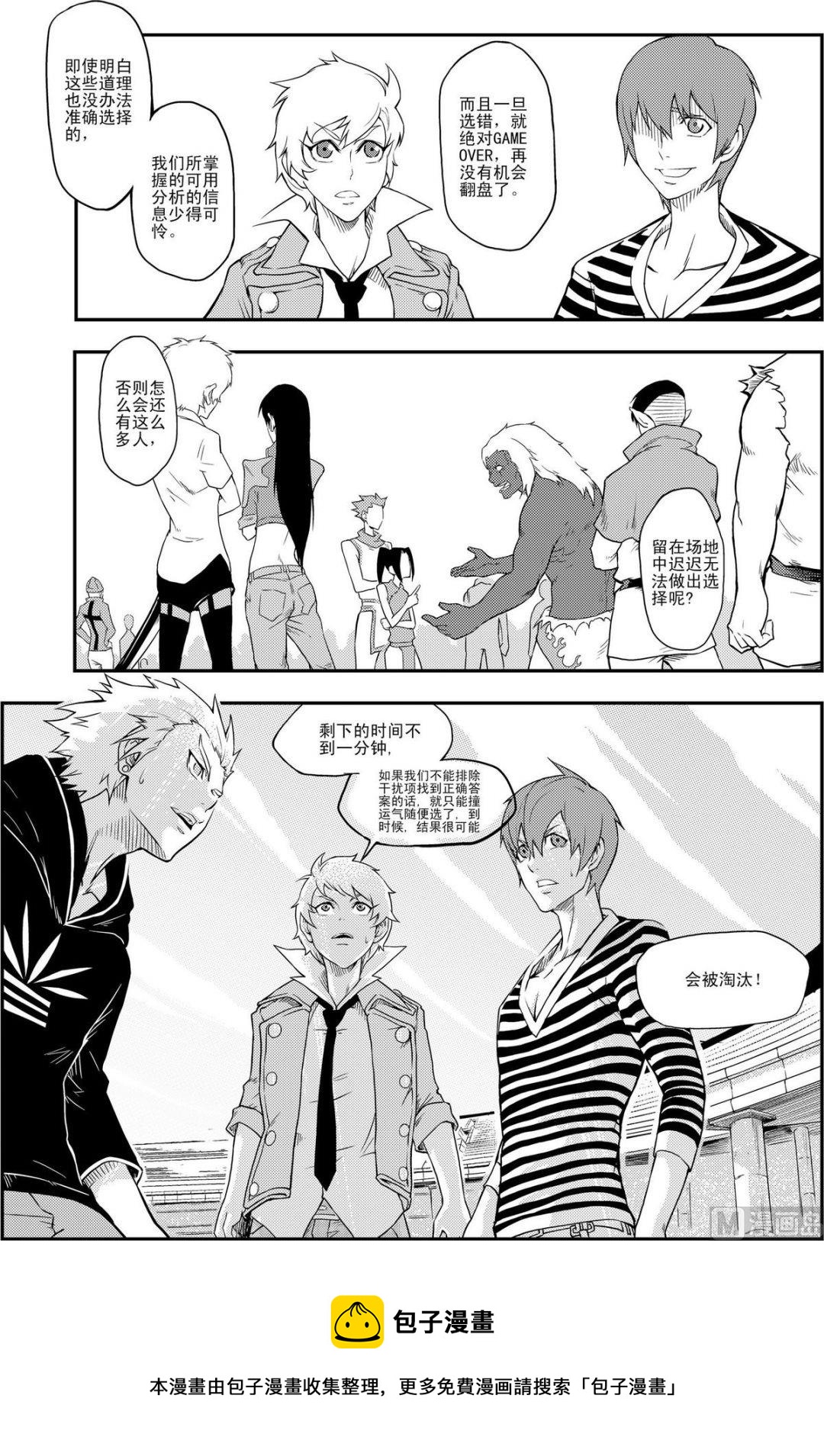 PLAYER - 第07話（下） - 2