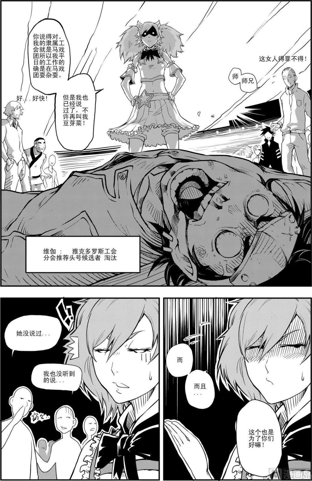 PLAYER - 第07話（下） - 2