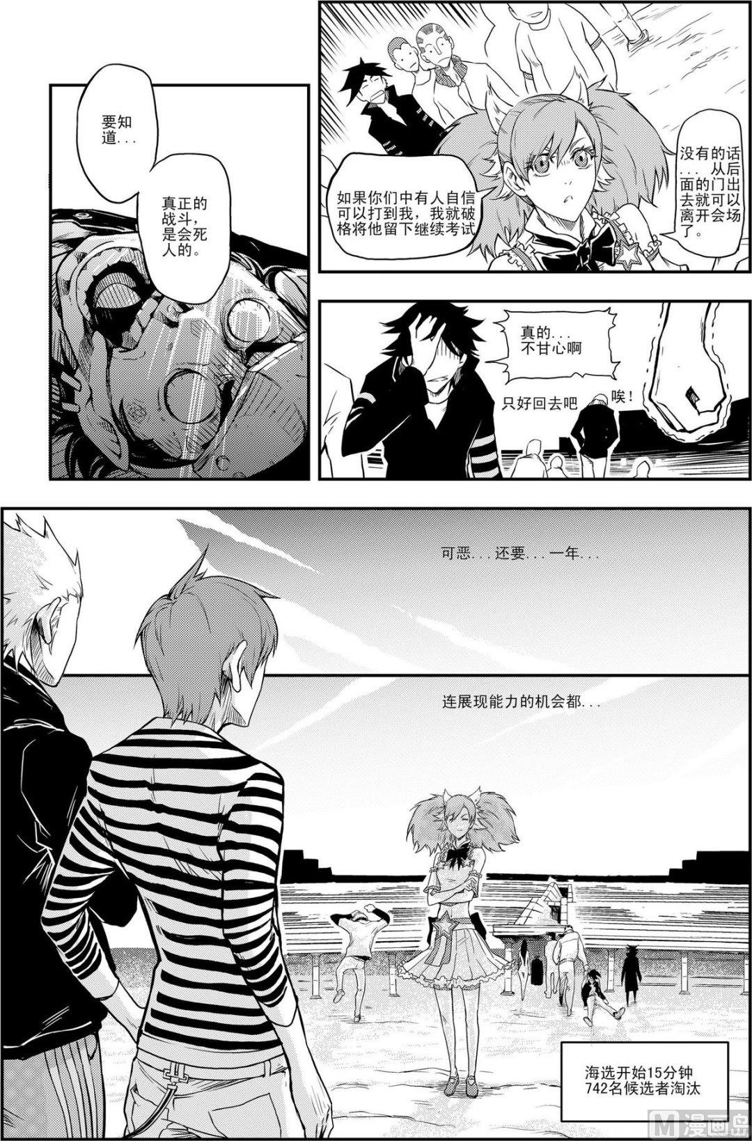 PLAYER - 第07話（下） - 3