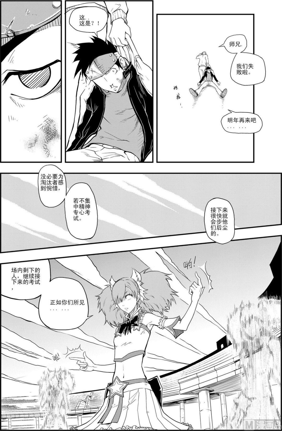 PLAYER - 第07話（下） - 1