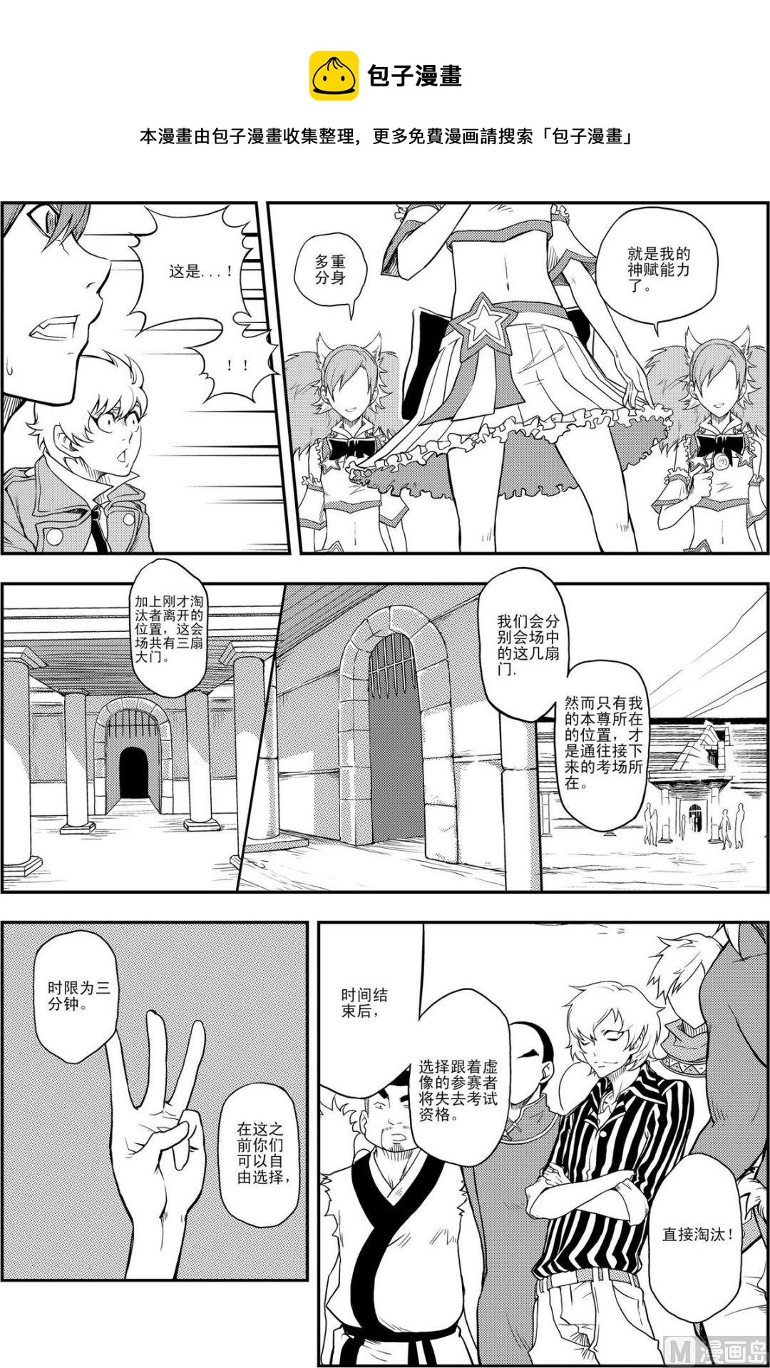 PLAYER - 第07話（下） - 2